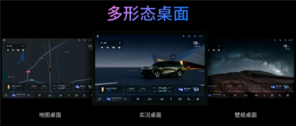 魅族Flyme Auto车机系统正式发布:交互完全不输华为问界