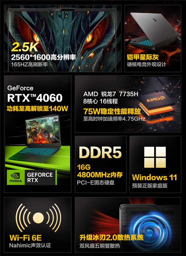 这价格杀疯了！机械革命RTX 4060笔记本首发5999元