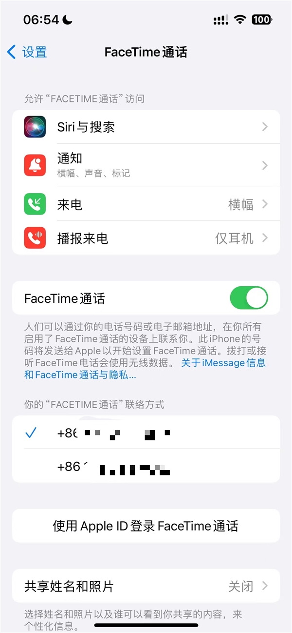 iPhone用户注意！江苏一男子接FaceTime被骗超10万元