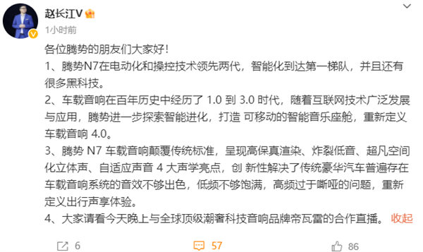 赵长江:中国市场高端智能电动SUV太弱了、腾势N7势在必得