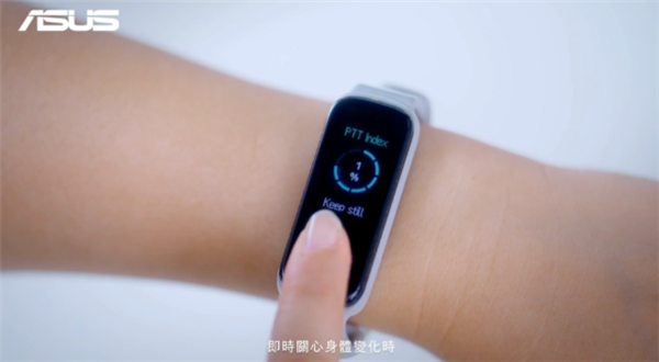 全球首款！华硕推出VivoWatch 5 AERO手环 支持指尖脉波测试