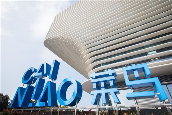 菜鸟CEO万霖发全员信：开启新创业征程 建设全球领先数智物流集团