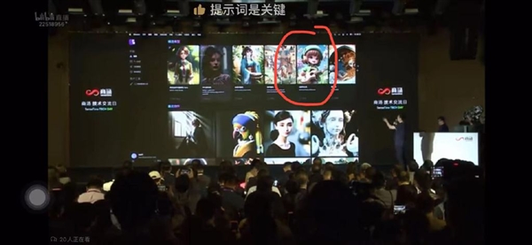 自研大模型图片生成被质疑 商汤回应:秒画也有第三方开源模型
