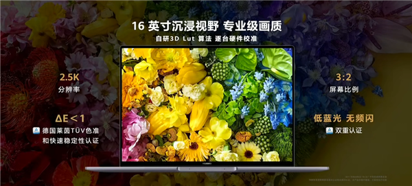 13代i9标压U!华为发布新一代MateBook 16s