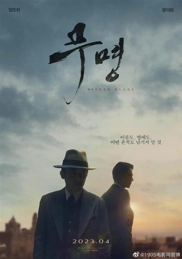 豆瓣6.8分 电影《无名》4月韩国上映:王一博、梁朝伟主演
