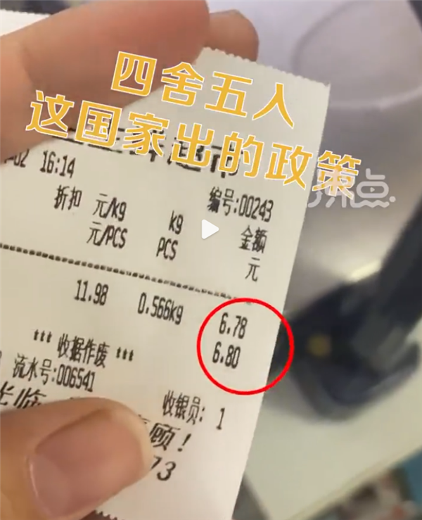 超市反向抹零多收2分钱 还怼顾客：会被重罚