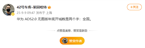我要打十个！消息称华为ADS2.0年底开城数量调整：覆盖全国