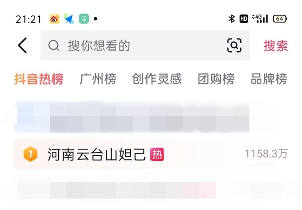 河南云台山“男女妲己”火了 网友：看来非去不可了