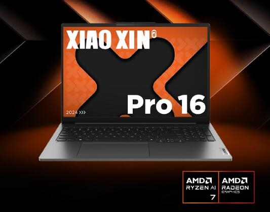 联想预热小新Pro16 2024锐龙版轻薄本：锐龙7 8845H、续航达11.2小时