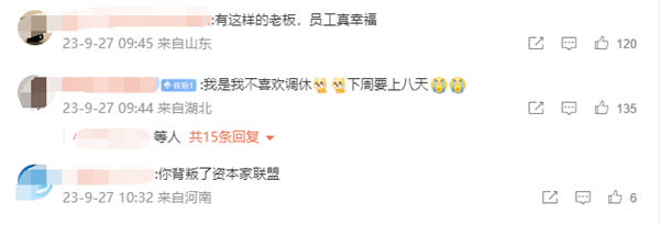 张雪峰晒公司内景：员工都放假空无一人 粉色华为耳机亮了