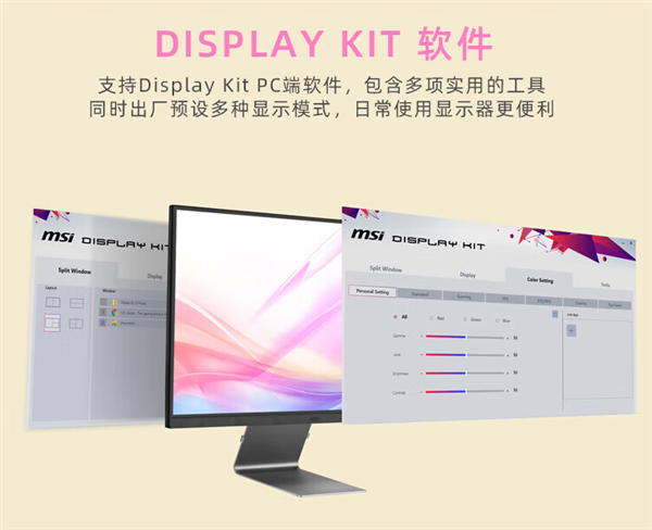 1499元 微星27寸4K显示器MD271UL上架:65W反向充电