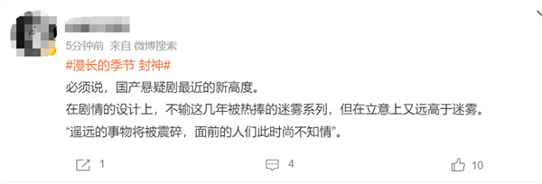 豆瓣9.3高分!《漫长的季节》今晚大结局 网友:封神之作