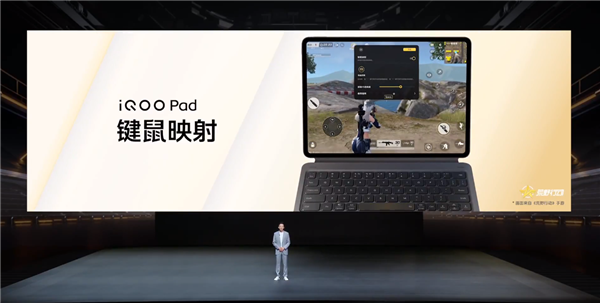 迄今最强天玑平板!iQOO Pad正式发布