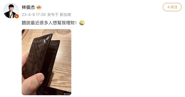 元宇宙崩盘 林俊杰疑回应炒虚拟地产亏91%:听说很多人想帮我理财
