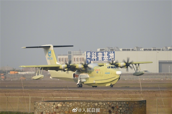 我国自研水陆飞机!第四架AG600M首飞成功:全面进入适航取证试飞