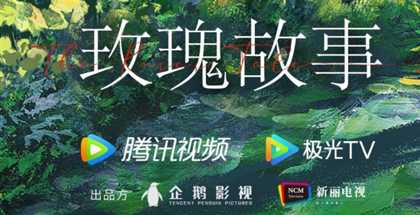 刘亦菲万茜演闺蜜 电视剧《玫瑰故事》即将上映