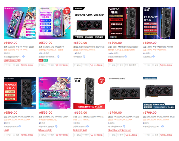AMD RX 7900显卡价格在中国崩盘了!两个月暴跌1400元