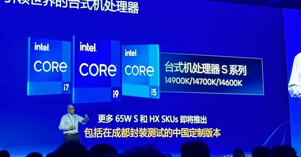 Intel官方确认：14代酷睿中国特供版快来了