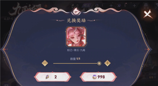 《王者荣耀》妲己九尾狐皮肤被吐槽:有人花了1200元才抽中