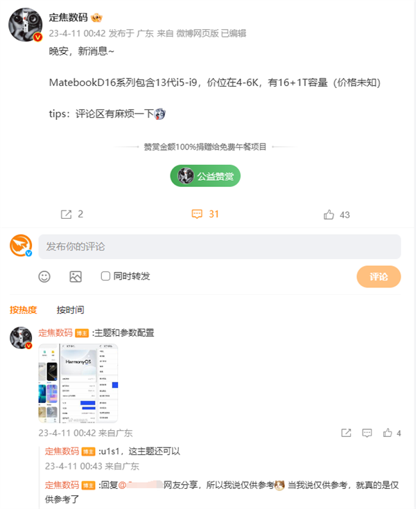 出厂预装鸿蒙OS 3！华为nova 11核心参数首曝：又见骁龙778G 4G