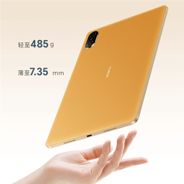 首发6nm天玑8020芯片!荣耀平板V8发布:1799元起