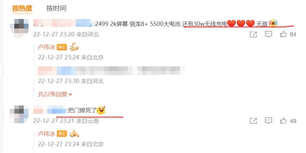Redmi K60系列最香版本！米粉评K60：2499元无敌 把门焊死了