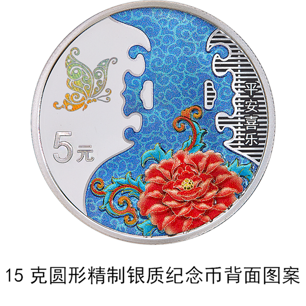 比翼双飞心形币来了 2023吉祥文化金银纪念币5月20日发行