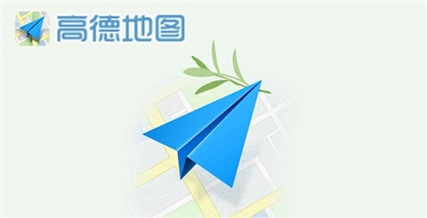 高德升级车道级导航功能：前方车道异常提前知