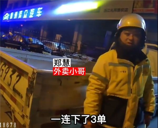 女子深夜点三次白酒外卖！小哥报警救了她：原本想轻生