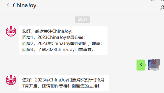 重回线下!2023 ChinaJoy官宣:7月28日上海见