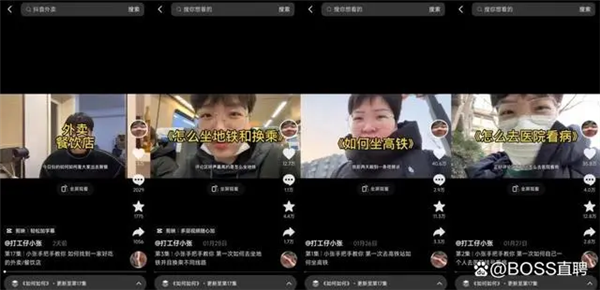 抖音小张因教人坐高铁火了:钱和烦恼也都来了