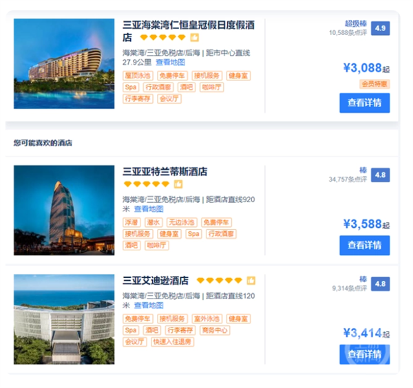 有钱人多！三亚18万天价酒店一房难求：元旦出游热度最高城市TOP10出炉