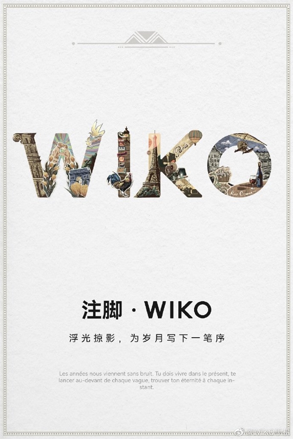 法国品牌WIKO助力华为！首款新机本月发：支持5G、鸿蒙生态