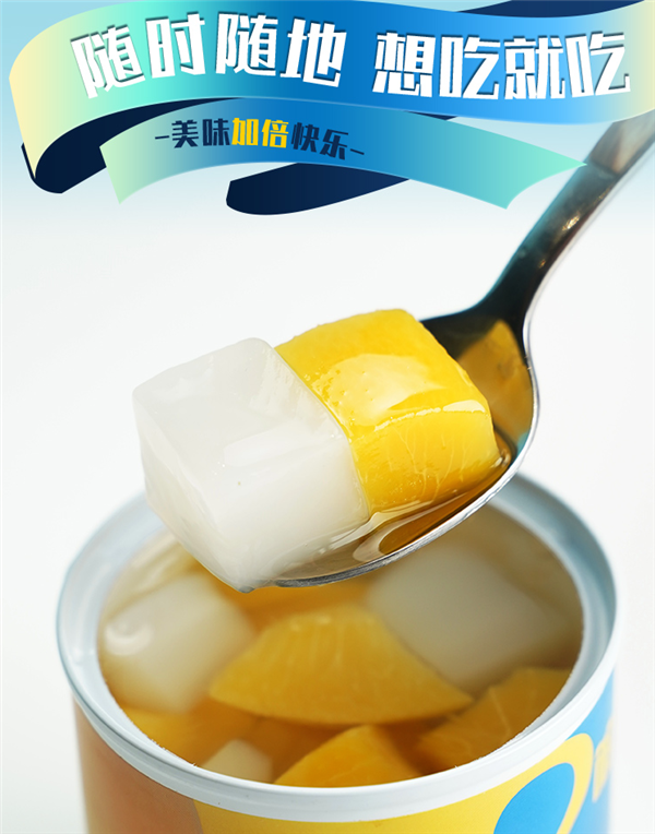 黄桃+椰果!林家铺子双色水果罐头200g*4仅12.9元