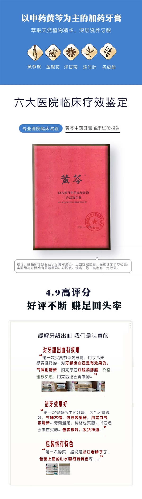 消炎止血、除口臭！中药黄芩牙膏大促：3支不到20块