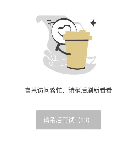 喜茶联名奢侈品牌FENDI新品卖爆单!小程序抢崩 周边炒至百元