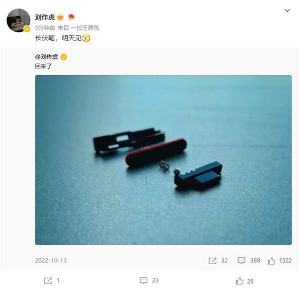 刘作虎“剧透”一加Ace 2明天亮相：三段式按键回归稳了