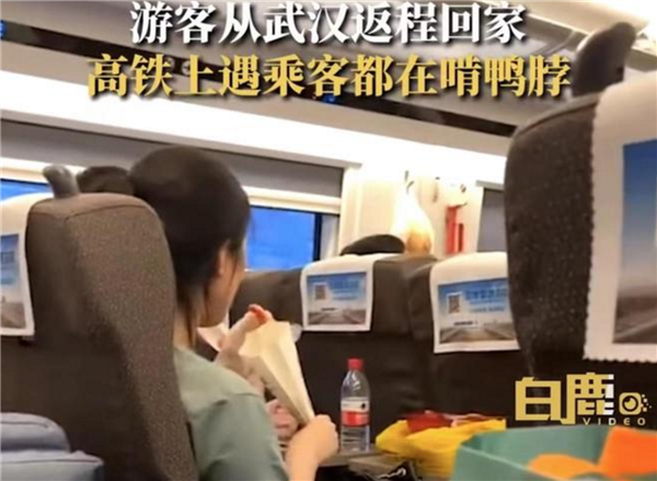 年轻人越来越吃不起鸭脖？女子武汉坐高铁满车人都在啃鸭脖 直言被馋哭