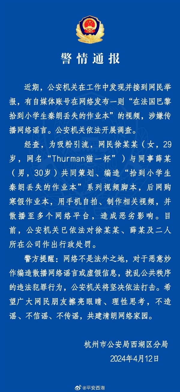 网红猫一杯全网被封 ！央视：无底线追求流量最终只会被广大网友抛弃