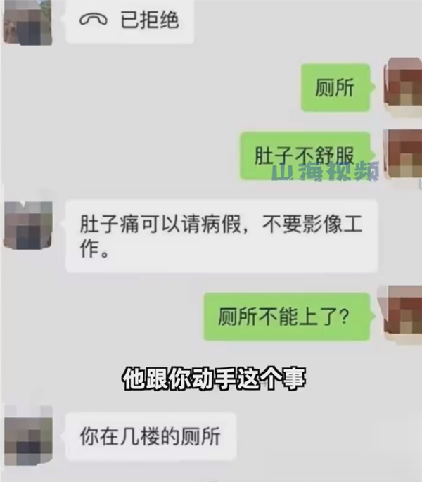 女子因上厕所未在工位被领导打：网友集体愤怒