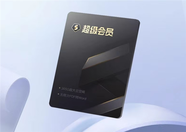 5.8元/月 WPS新版超级会员618大促预售:升不升会员简直两个软件