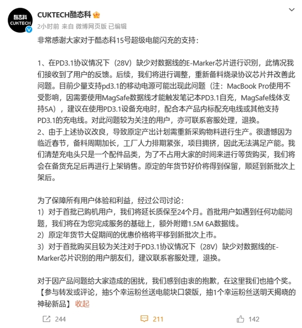 酷态科15号充电器出现产品问题！官方：可退换 质保延长至2年