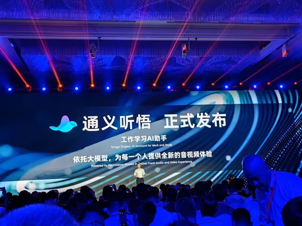 音视频会议神器!阿里云通义听悟正式发布:轻松记录总结、实时翻译