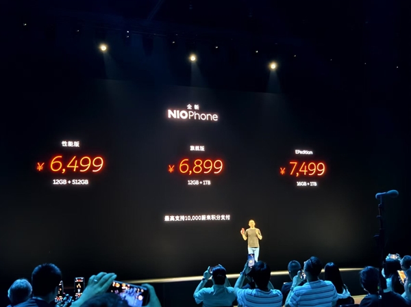 蔚来最强旗舰！强旗起全新NIO Phone发布：6499元