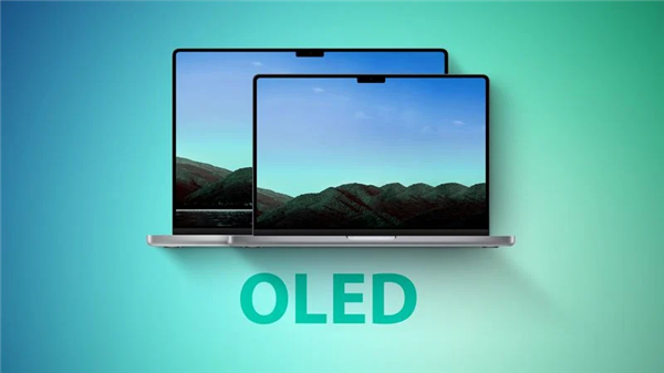 告别Mini LED!MacBook Pro屏幕将升级为OLED:三星供货