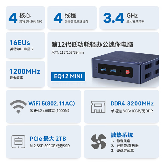 迷你主机卖到白菜价 零刻12代4核CPU准系统688元