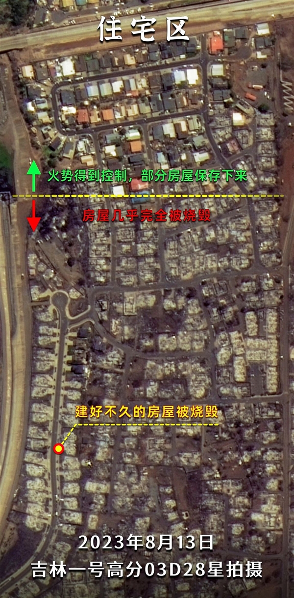 损失超430亿！吉林一号卫星对比夏威夷毛伊岛火灾前后：人间炼狱