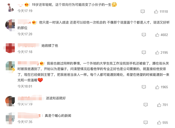 19岁小伙自首偷车被失主安排工作:还提供了宿舍、衣物