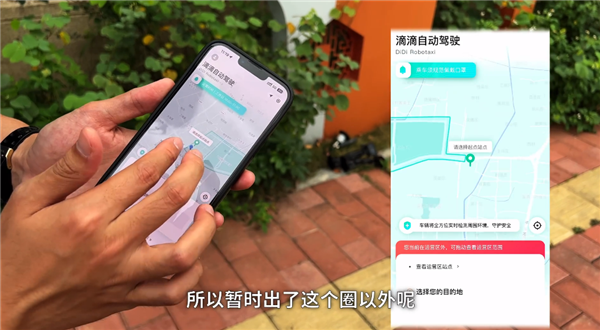 滴滴能打到自动驾驶汽车了 UP主体验:车上有司机 禁止拍照
