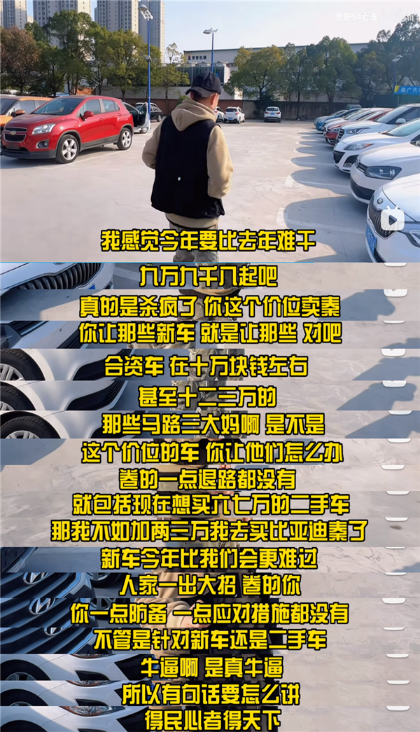 9.98万的比亚迪秦PLUS DM-i 连二手车也给卷了:一点退路都没有